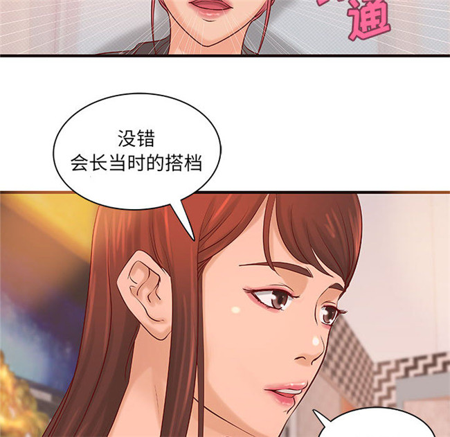 本子库[肉味果實]漫画全彩色少女lol本子之H俱樂部 16集