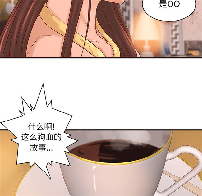本子库[肉味果實]漫画全彩色少女lol本子之H俱樂部 16集