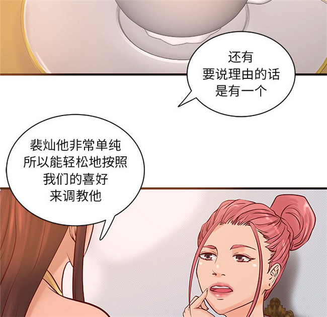 本子库[肉味果實]漫画全彩色少女lol本子之H俱樂部 16集