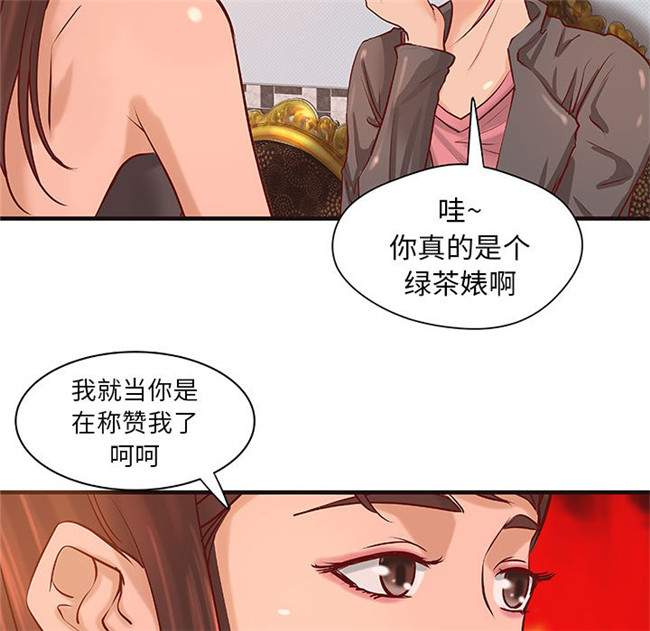 本子库[肉味果實]漫画全彩色少女lol本子之H俱樂部 16集