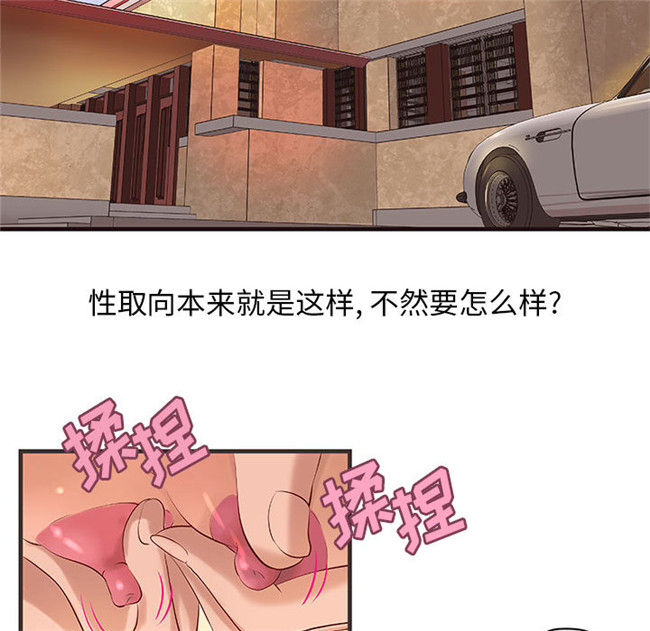本子库[肉味果實]漫画全彩色少女lol本子之H俱樂部 16集