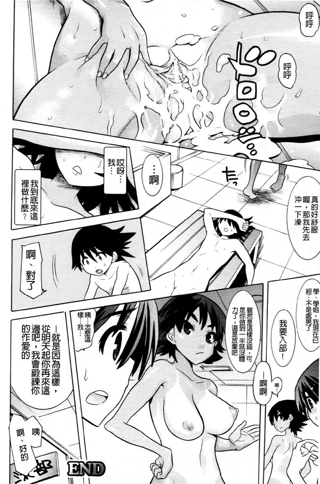 日本[天道まさえ] 漫画无遮盖魔幻本子之魔法戦士クローバーウィッチーズ
