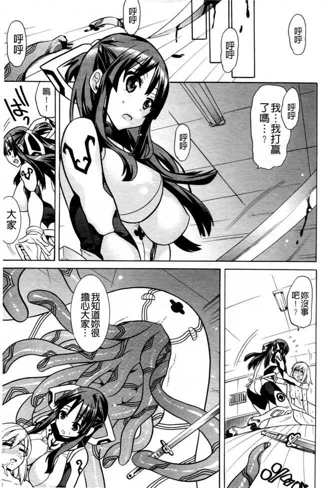 日本[天道まさえ] 漫画无遮盖魔幻本子之魔法戦士クローバーウィッチーズ