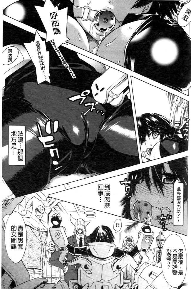 日本[天道まさえ] 漫画无遮盖魔幻本子之魔法戦士クローバーウィッチーズ