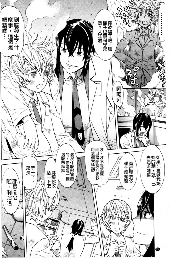 日本[天道まさえ] 漫画无遮盖魔幻本子之魔法戦士クローバーウィッチーズ