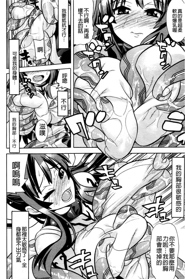 日本[天道まさえ] 漫画无遮盖魔幻本子之魔法戦士クローバーウィッチーズ