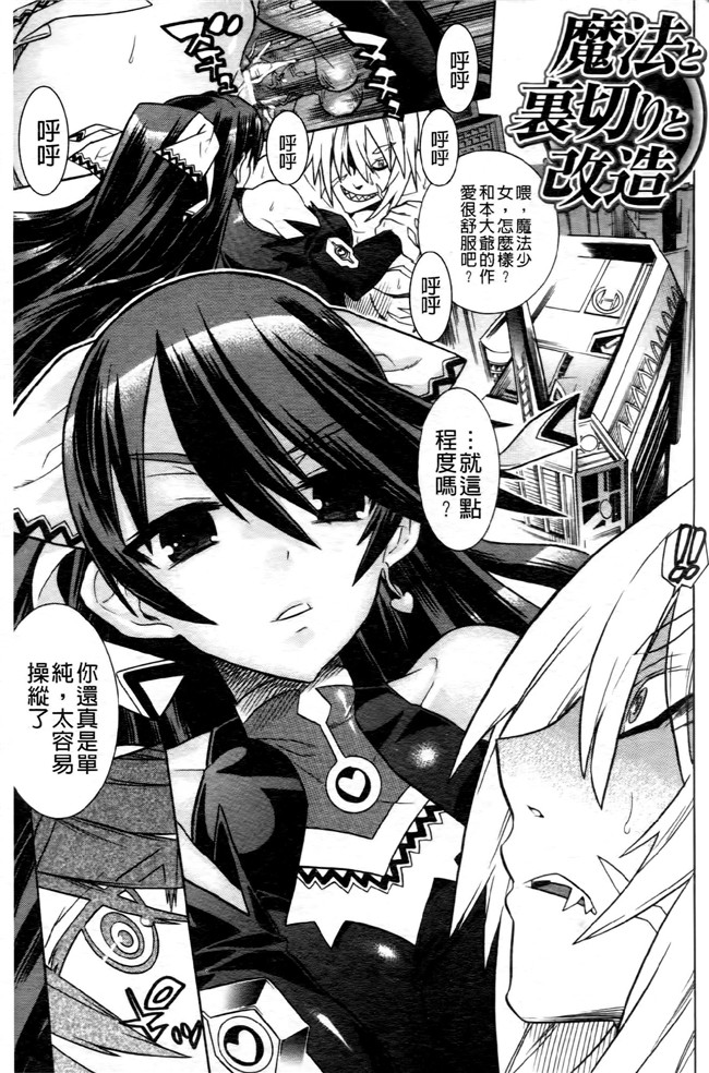 日本[天道まさえ] 漫画无遮盖魔幻本子之魔法戦士クローバーウィッチーズ