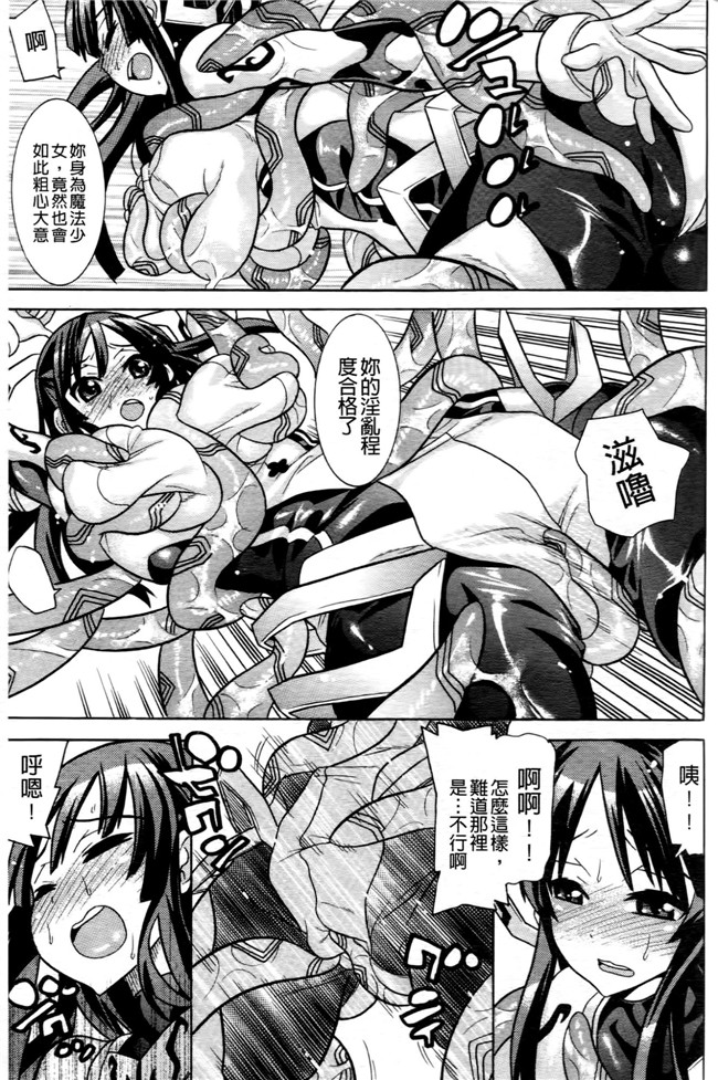 日本[天道まさえ] 漫画无遮盖魔幻本子之魔法戦士クローバーウィッチーズ