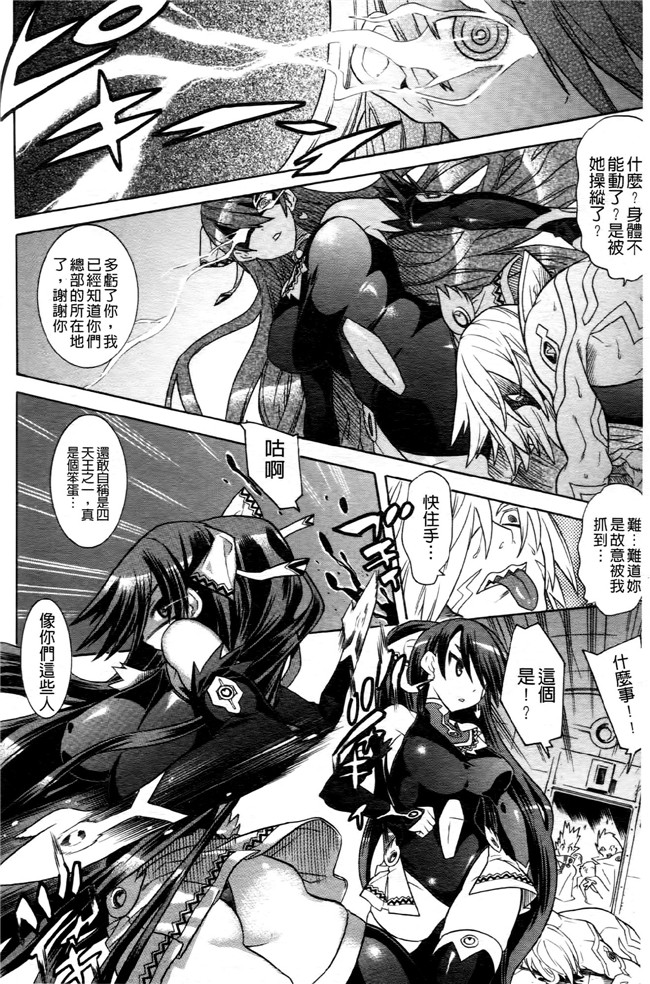 日本[天道まさえ] 漫画无遮盖魔幻本子之魔法戦士クローバーウィッチーズ