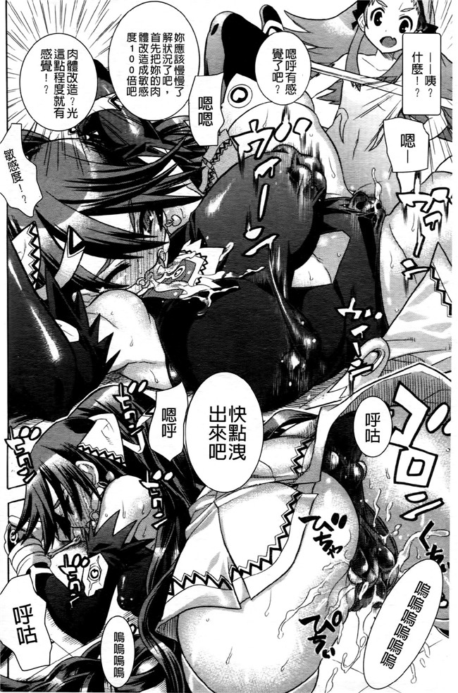 日本[天道まさえ] 漫画无遮盖魔幻本子之魔法戦士クローバーウィッチーズ