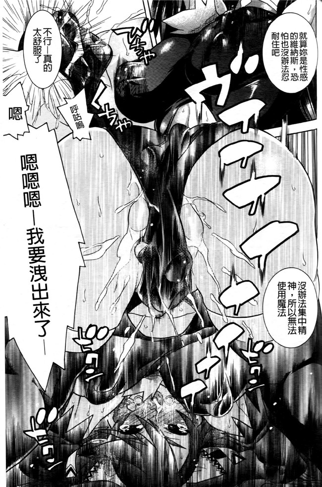 日本[天道まさえ] 漫画无遮盖魔幻本子之魔法戦士クローバーウィッチーズ