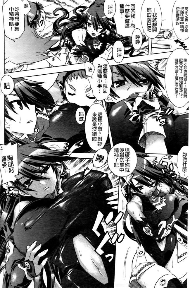 日本[天道まさえ] 漫画无遮盖魔幻本子之魔法戦士クローバーウィッチーズ