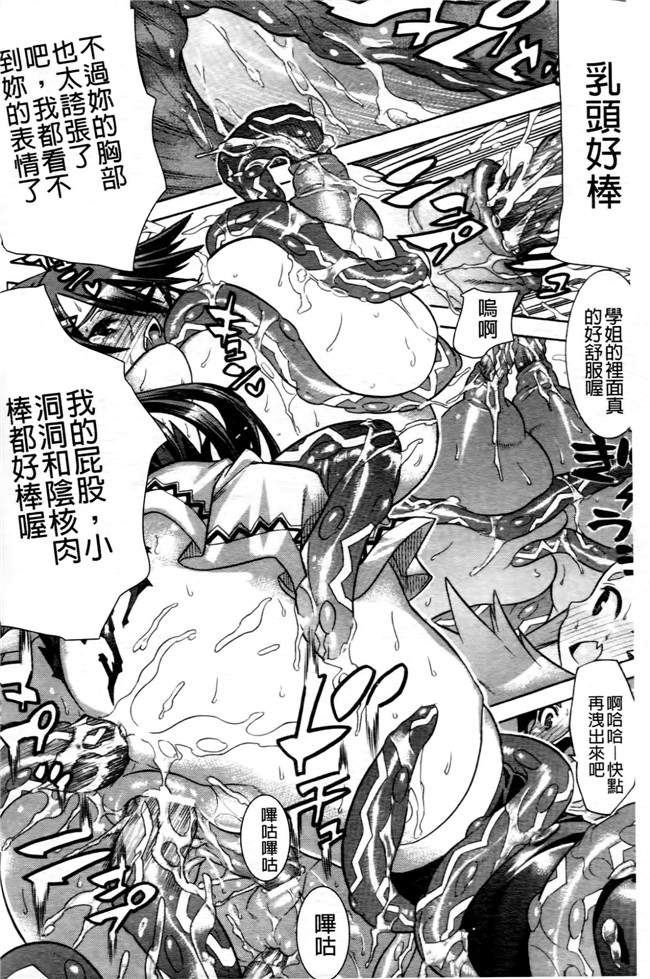 日本[天道まさえ] 漫画无遮盖魔幻本子之魔法戦士クローバーウィッチーズ