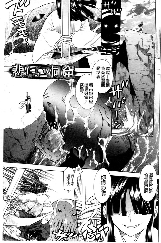 日本[天道まさえ] 漫画无遮盖魔幻本子之魔法戦士クローバーウィッチーズ