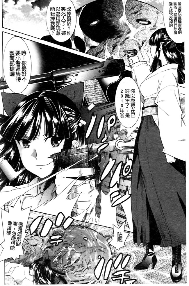 日本[天道まさえ] 漫画无遮盖魔幻本子之魔法戦士クローバーウィッチーズ