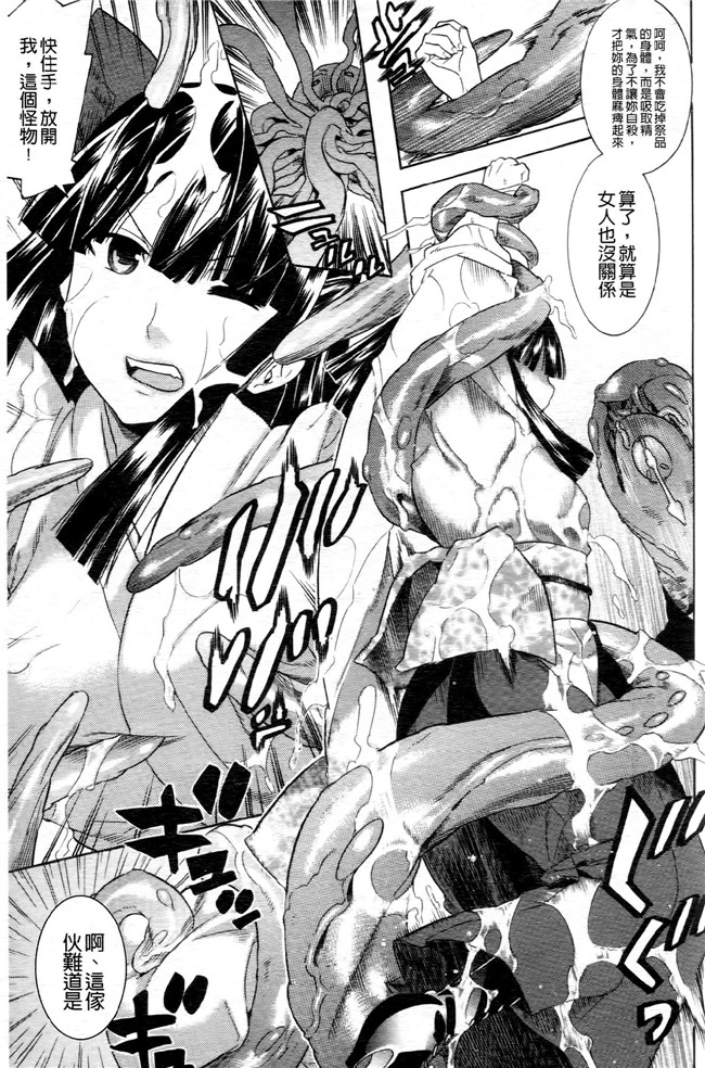 日本[天道まさえ] 漫画无遮盖魔幻本子之魔法戦士クローバーウィッチーズ