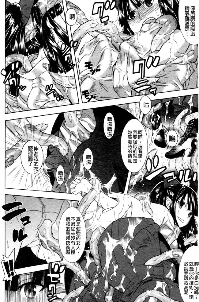 日本[天道まさえ] 漫画无遮盖魔幻本子之魔法戦士クローバーウィッチーズ