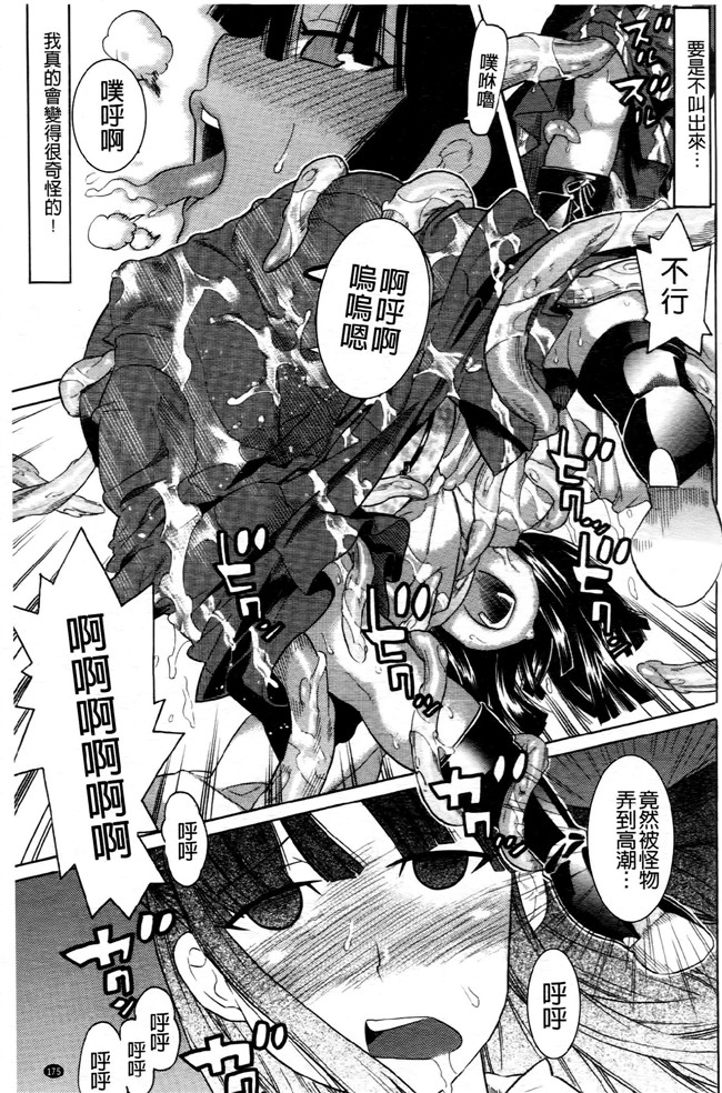 日本[天道まさえ] 漫画无遮盖魔幻本子之魔法戦士クローバーウィッチーズ