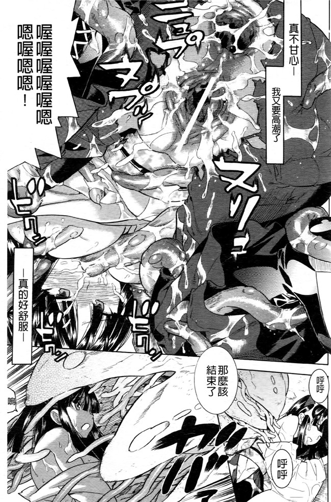 日本[天道まさえ] 漫画无遮盖魔幻本子之魔法戦士クローバーウィッチーズ