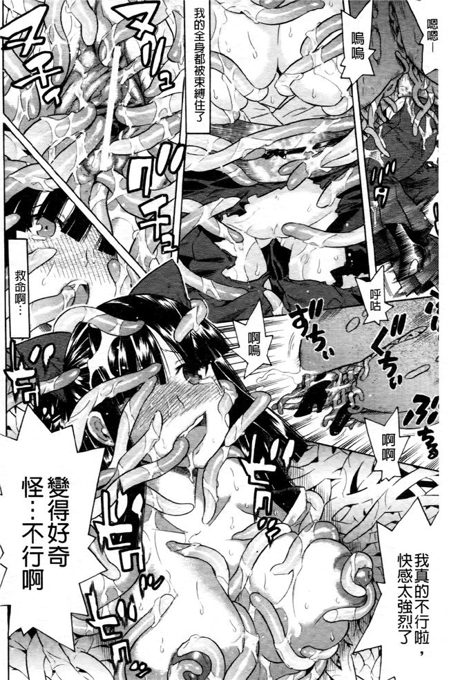 日本[天道まさえ] 漫画无遮盖魔幻本子之魔法戦士クローバーウィッチーズ