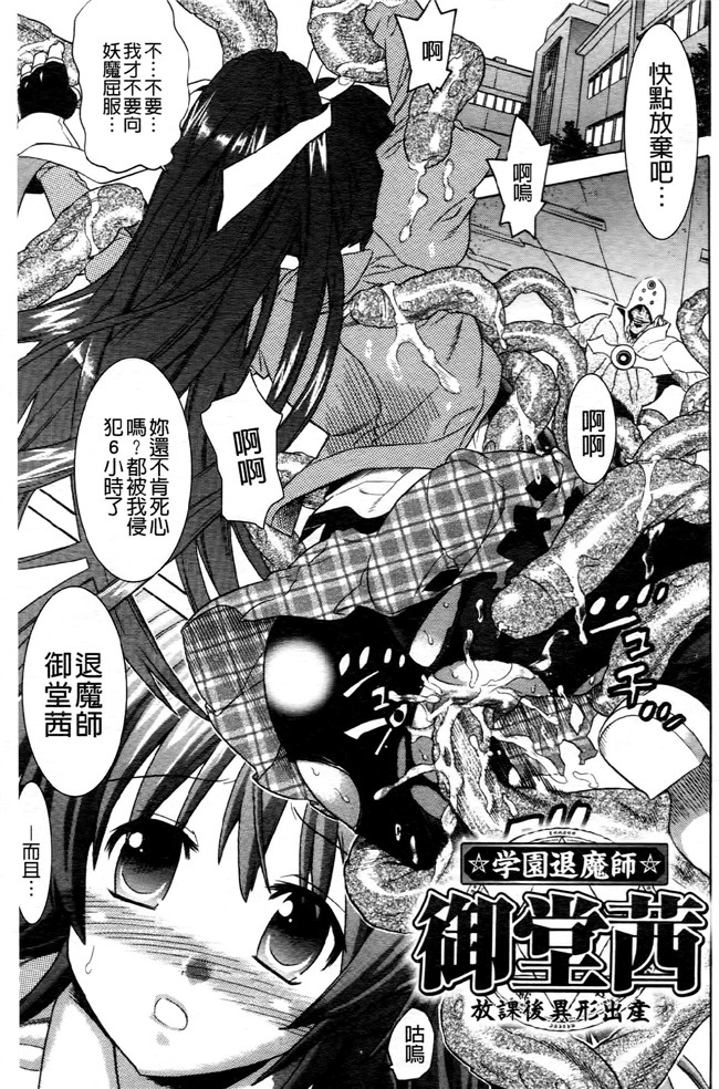 日本[天道まさえ] 漫画无遮盖魔幻本子之魔法戦士クローバーウィッチーズ
