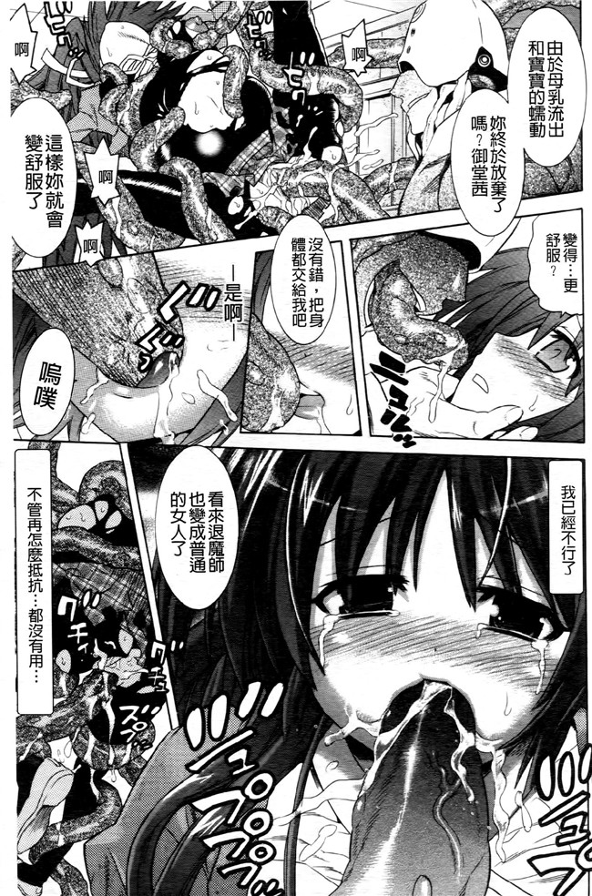 日本[天道まさえ] 漫画无遮盖魔幻本子之魔法戦士クローバーウィッチーズ