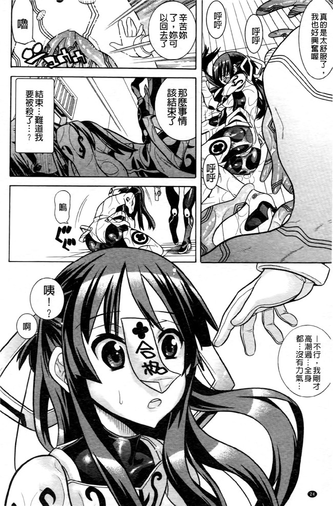 日本[天道まさえ] 漫画无遮盖魔幻本子之魔法戦士クローバーウィッチーズ