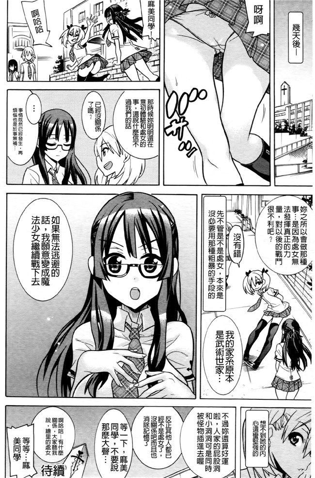 日本[天道まさえ] 漫画无遮盖魔幻本子之魔法戦士クローバーウィッチーズ