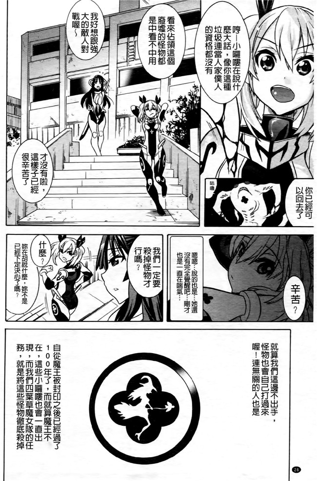 日本[天道まさえ] 漫画无遮盖魔幻本子之魔法戦士クローバーウィッチーズ