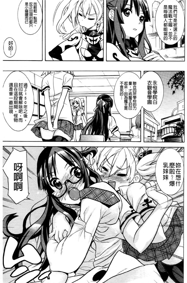 日本[天道まさえ] 漫画无遮盖魔幻本子之魔法戦士クローバーウィッチーズ