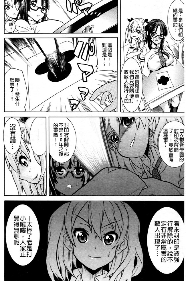 日本[天道まさえ] 漫画无遮盖魔幻本子之魔法戦士クローバーウィッチーズ