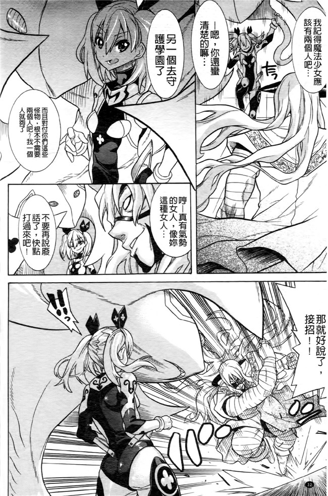 日本[天道まさえ] 漫画无遮盖魔幻本子之魔法戦士クローバーウィッチーズ