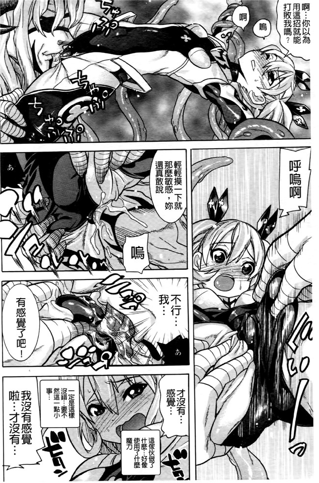 日本[天道まさえ] 漫画无遮盖魔幻本子之魔法戦士クローバーウィッチーズ