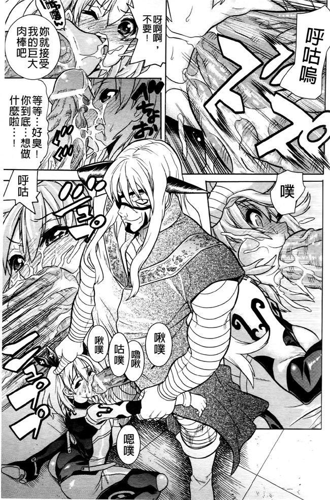 日本[天道まさえ] 漫画无遮盖魔幻本子之魔法戦士クローバーウィッチーズ