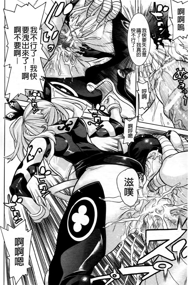 日本[天道まさえ] 漫画无遮盖魔幻本子之魔法戦士クローバーウィッチーズ