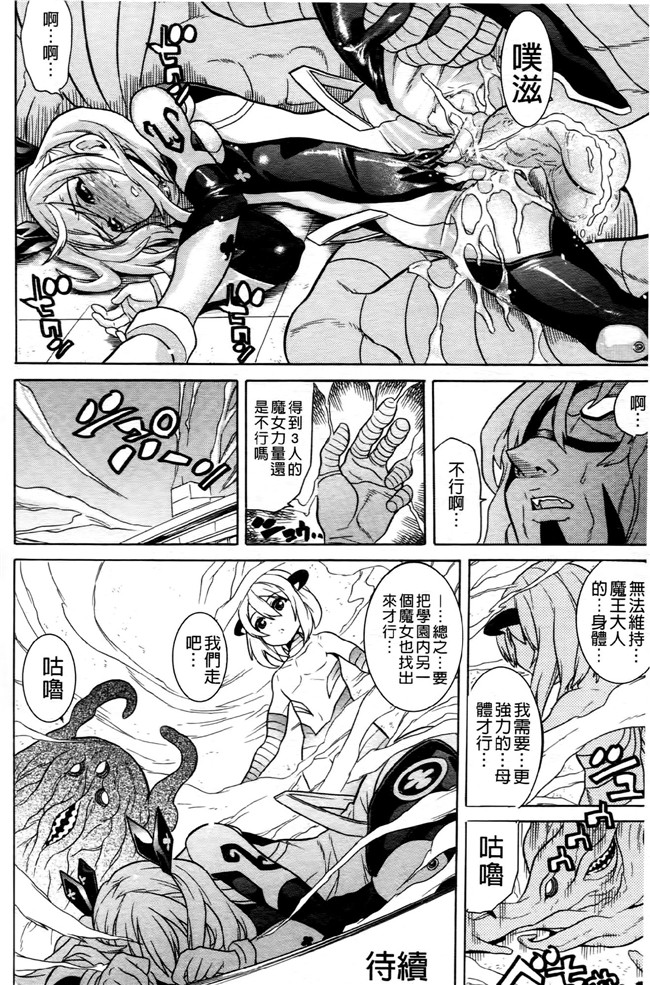 日本[天道まさえ] 漫画无遮盖魔幻本子之魔法戦士クローバーウィッチーズ
