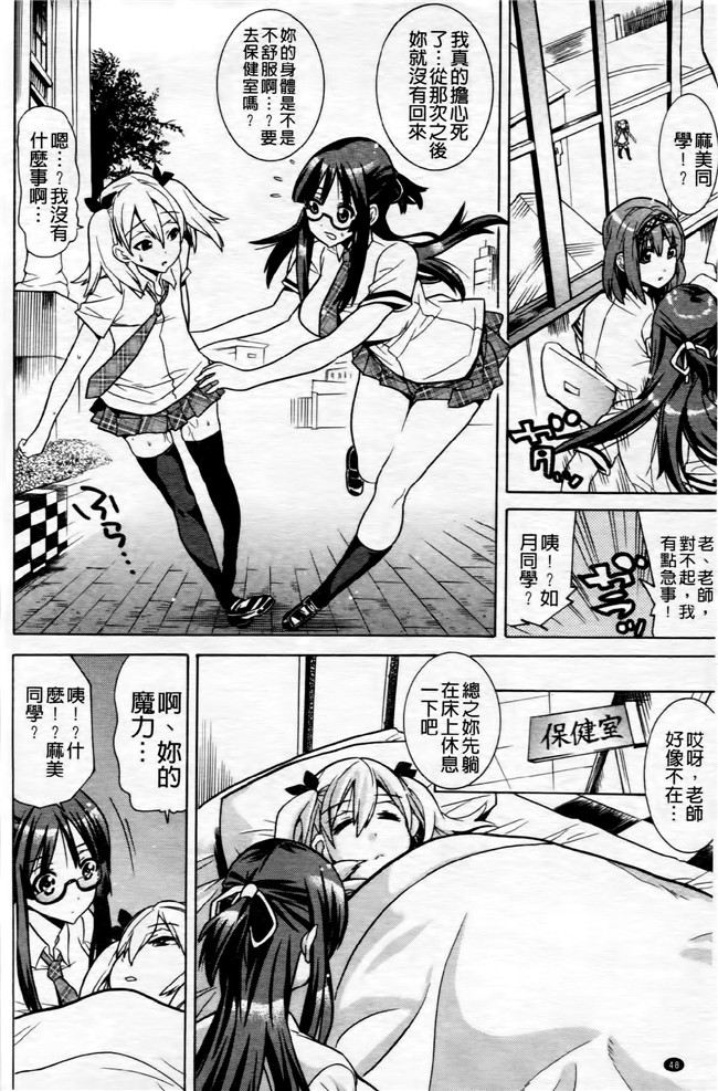 日本[天道まさえ] 漫画无遮盖魔幻本子之魔法戦士クローバーウィッチーズ