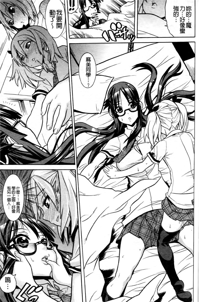 日本[天道まさえ] 漫画无遮盖魔幻本子之魔法戦士クローバーウィッチーズ