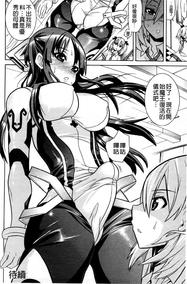 日本[天道まさえ] 漫画无遮盖魔幻本子之魔法戦士クローバーウィッチーズ