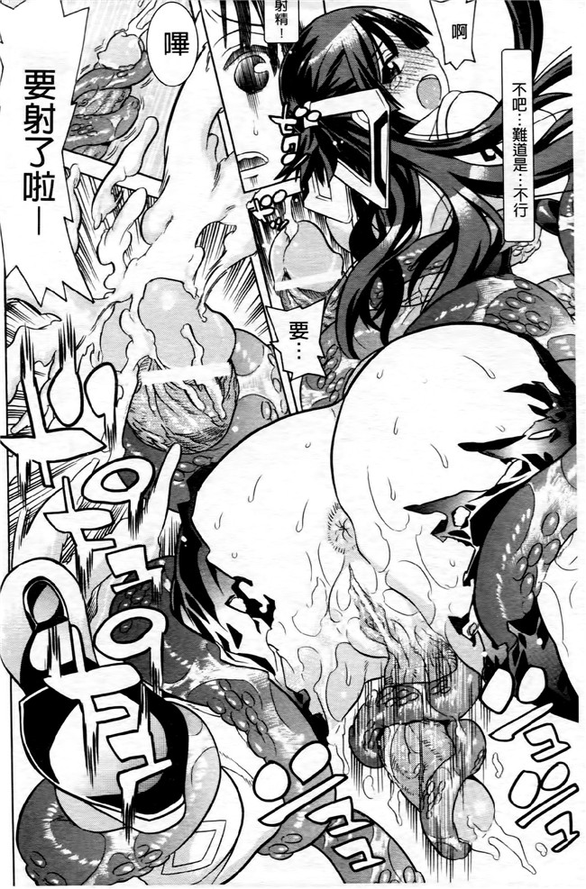 日本[天道まさえ] 漫画无遮盖魔幻本子之魔法戦士クローバーウィッチーズ