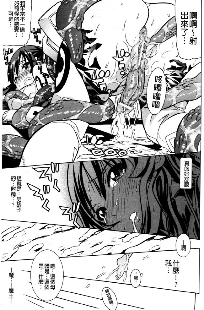 日本[天道まさえ] 漫画无遮盖魔幻本子之魔法戦士クローバーウィッチーズ
