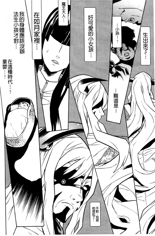 日本[天道まさえ] 漫画无遮盖魔幻本子之魔法戦士クローバーウィッチーズ