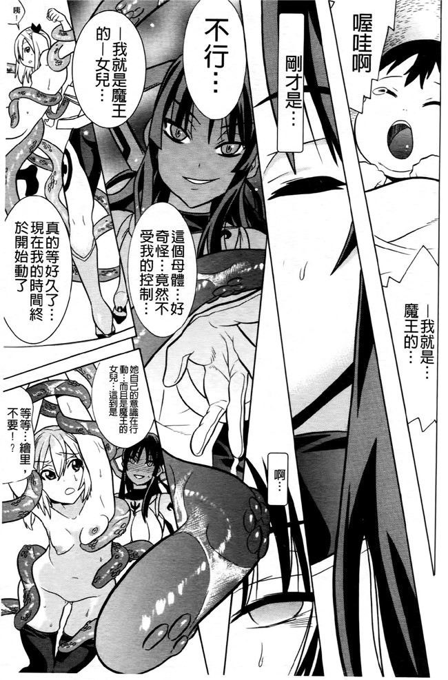 日本[天道まさえ] 漫画无遮盖魔幻本子之魔法戦士クローバーウィッチーズ