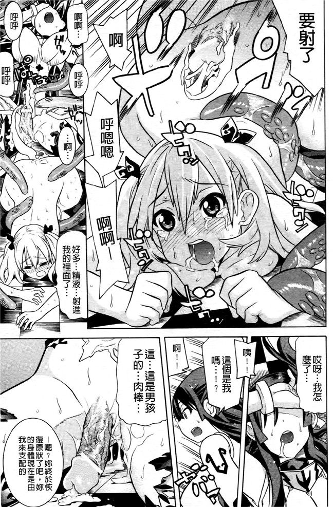 日本[天道まさえ] 漫画无遮盖魔幻本子之魔法戦士クローバーウィッチーズ