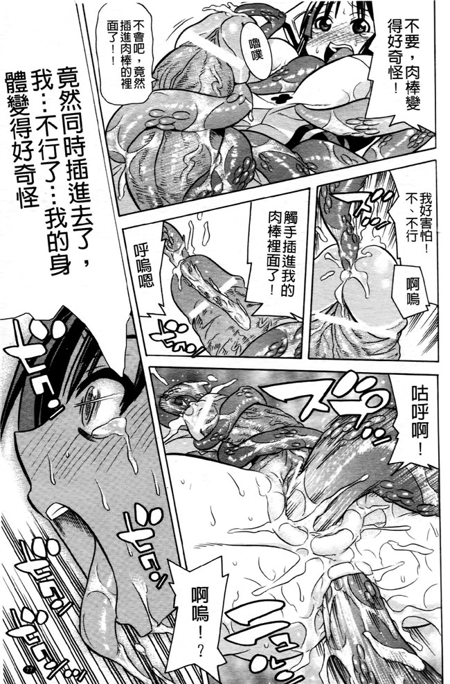 日本[天道まさえ] 漫画无遮盖魔幻本子之魔法戦士クローバーウィッチーズ