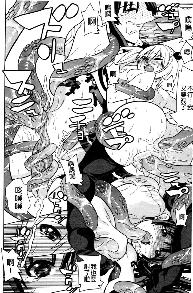 日本[天道まさえ] 漫画无遮盖魔幻本子之魔法戦士クローバーウィッチーズ