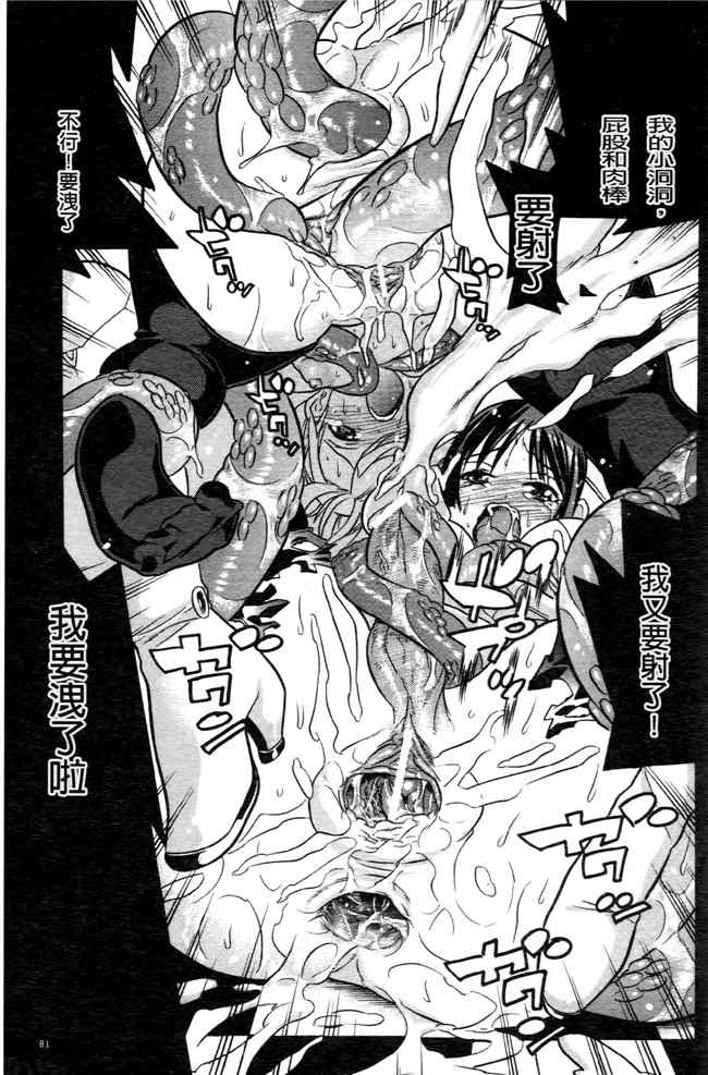 日本[天道まさえ] 漫画无遮盖魔幻本子之魔法戦士クローバーウィッチーズ