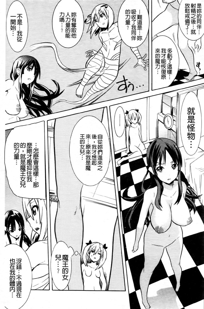 日本[天道まさえ] 漫画无遮盖魔幻本子之魔法戦士クローバーウィッチーズ