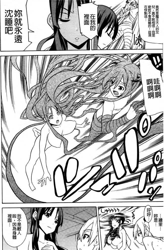 日本[天道まさえ] 漫画无遮盖魔幻本子之魔法戦士クローバーウィッチーズ