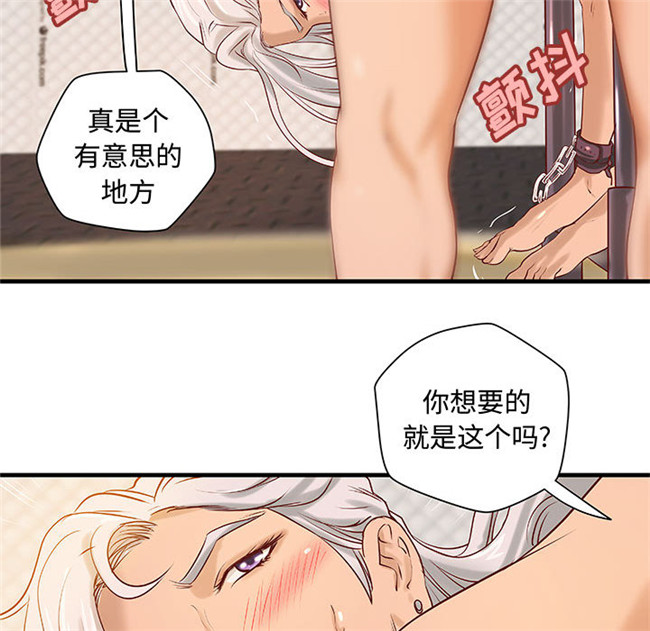 全彩色[肉味果實]漫画无修改lol本子之H俱樂部 17集